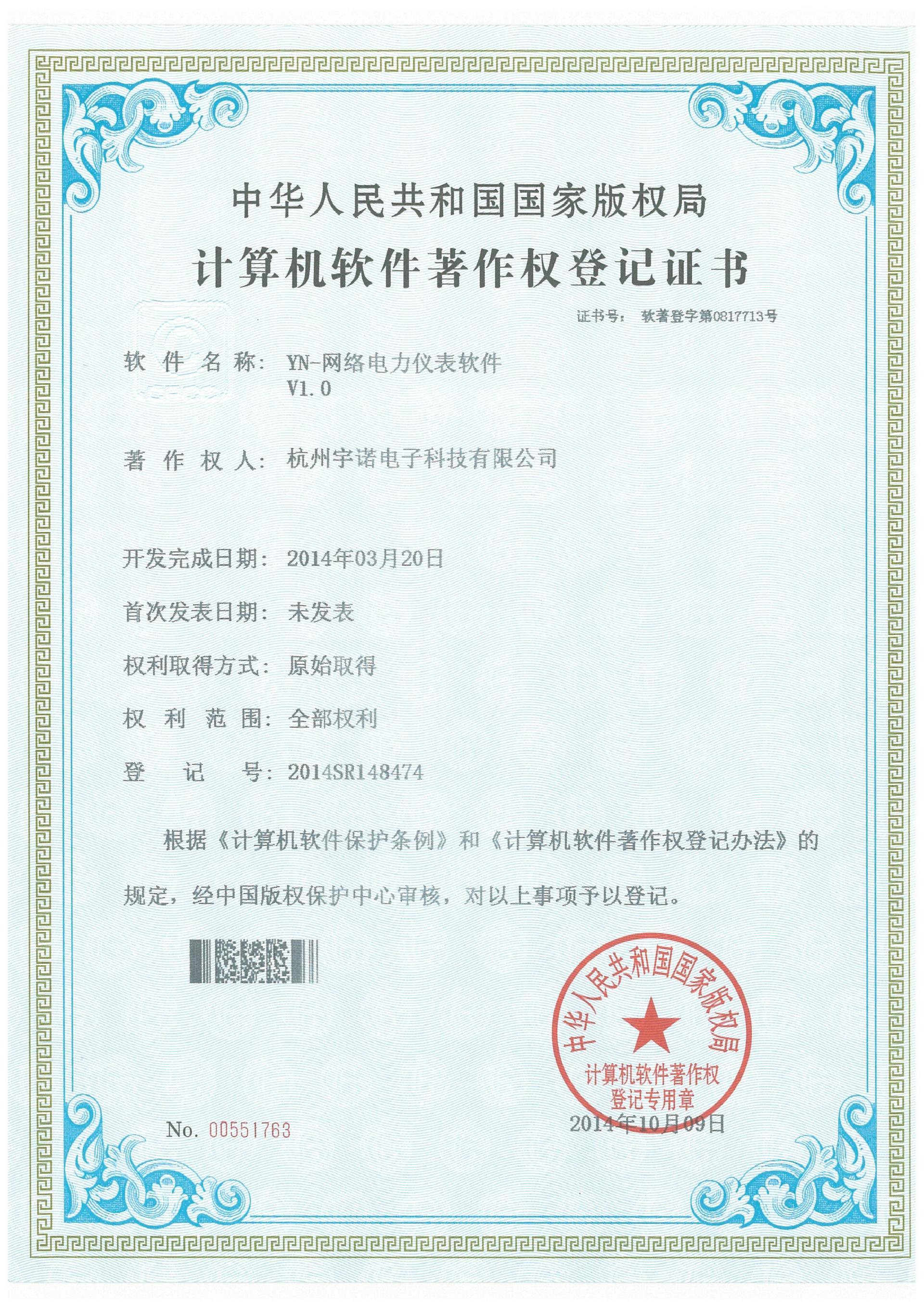 YN-網(wǎng)絡電力儀表軟件VI.0